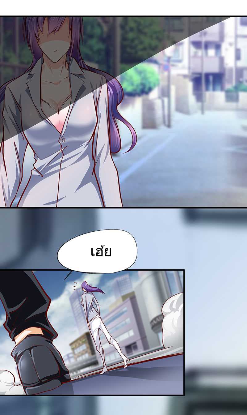First Rate Master page 20