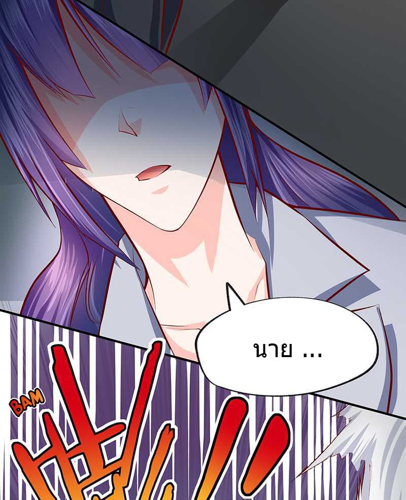First Rate Master page 22