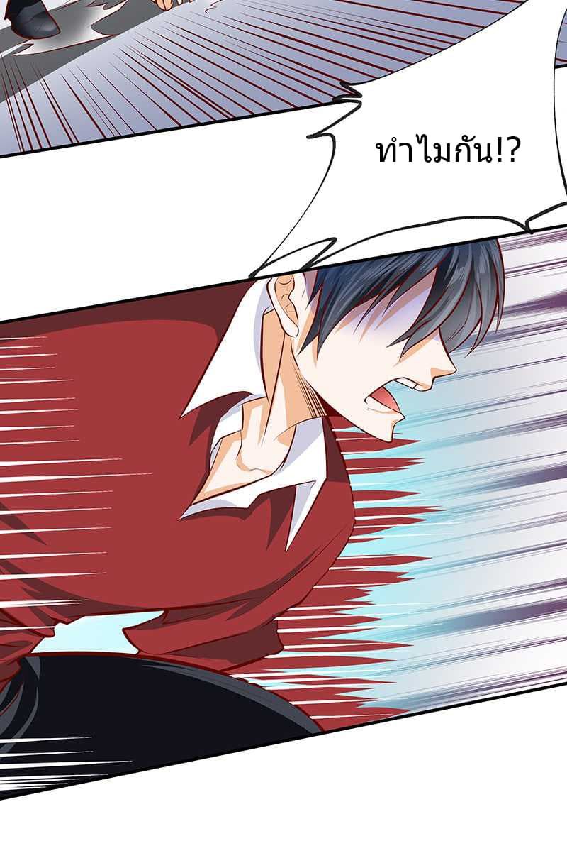 First Rate Master page 25