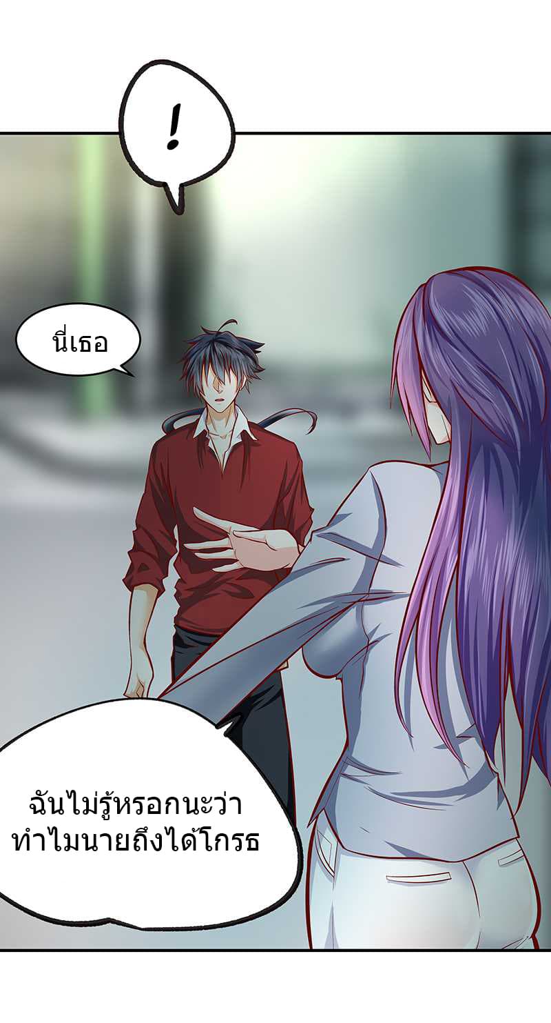 First Rate Master page 30