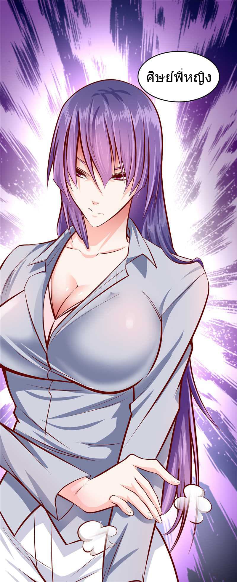 First Rate Master page 33
