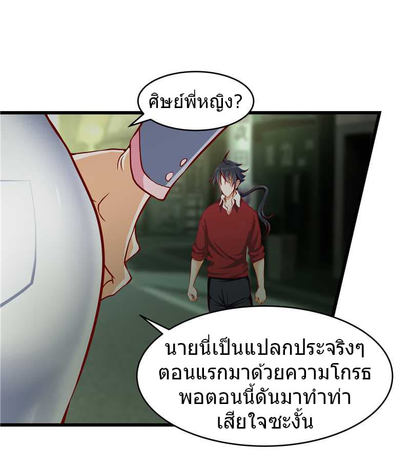 First Rate Master page 3