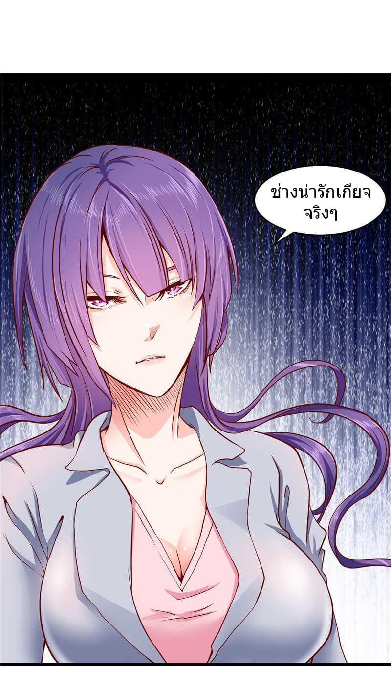 First Rate Master page 4