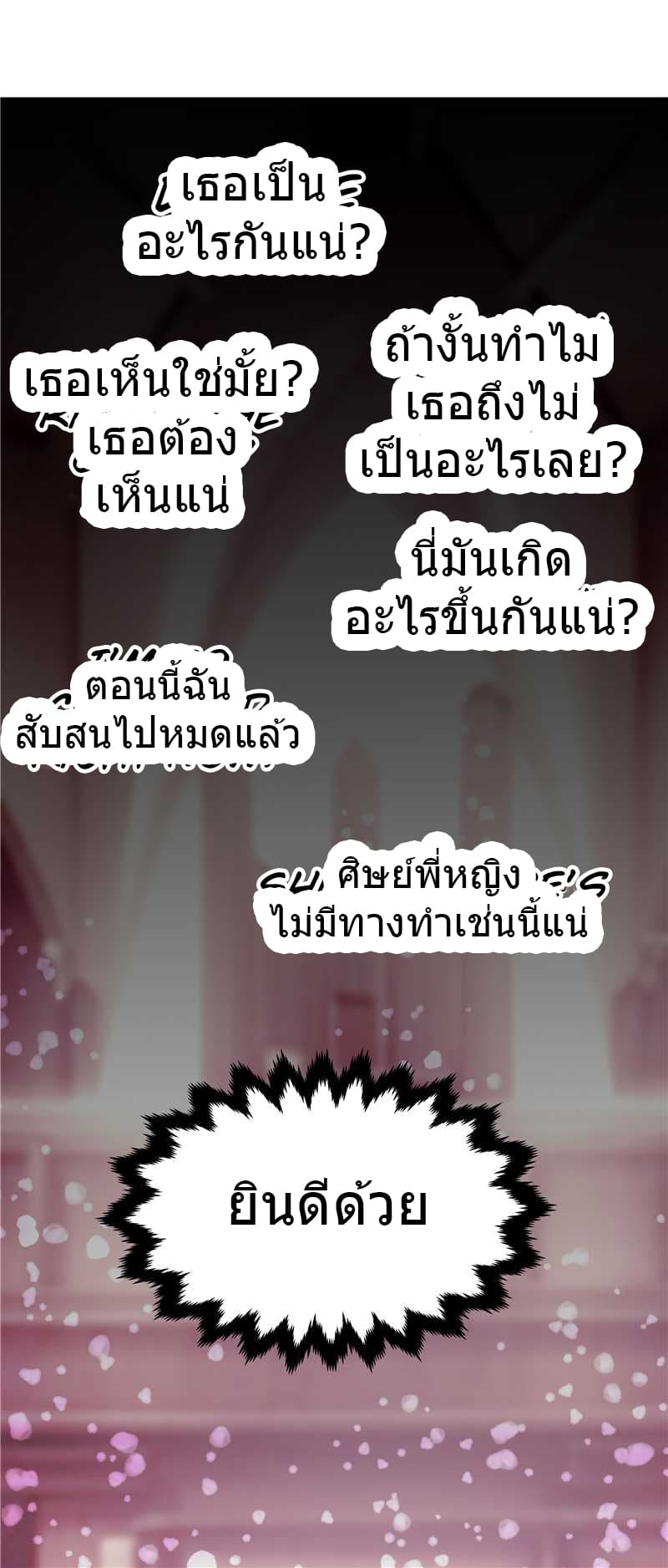 First Rate Master page 7