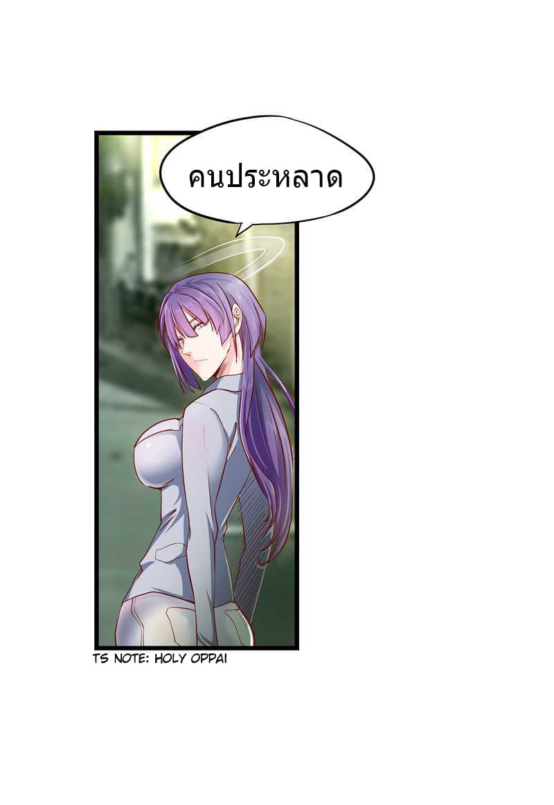 First Rate Master page 10