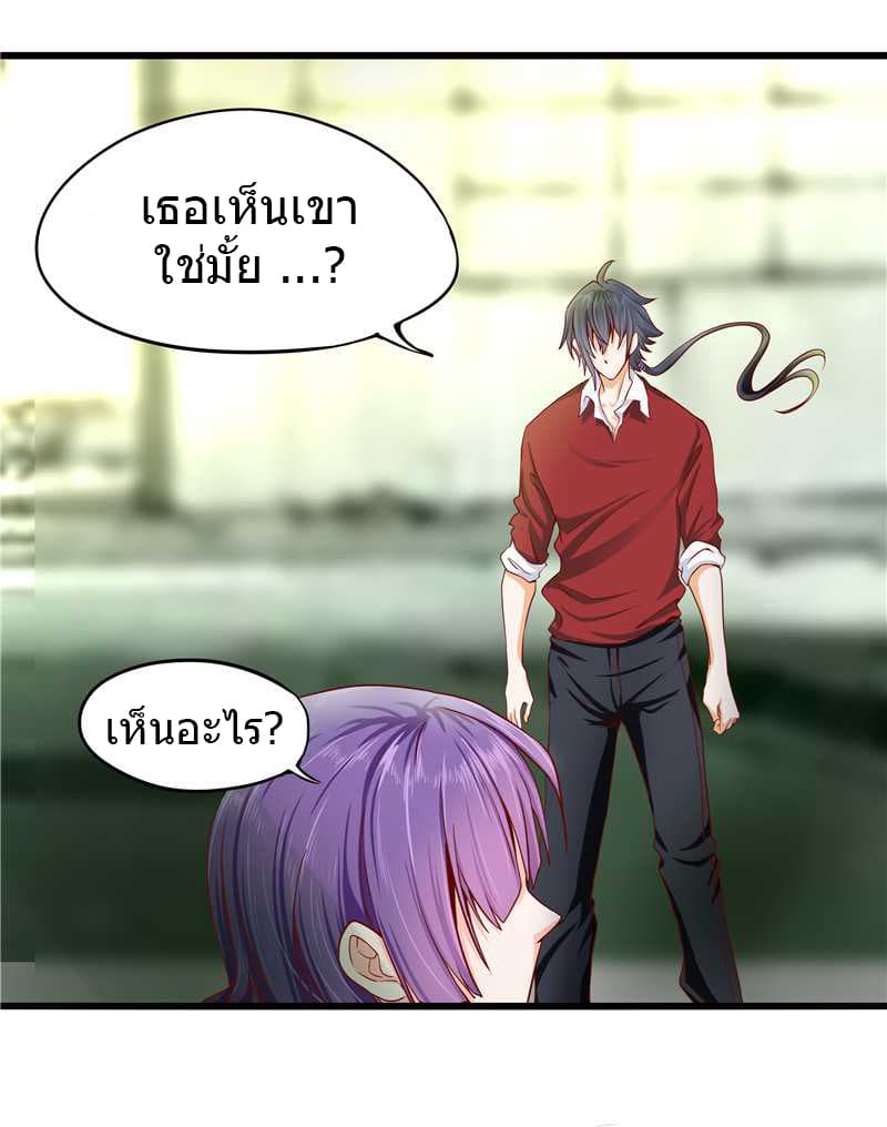 First Rate Master page 11