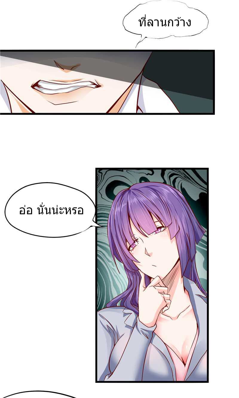 First Rate Master page 12