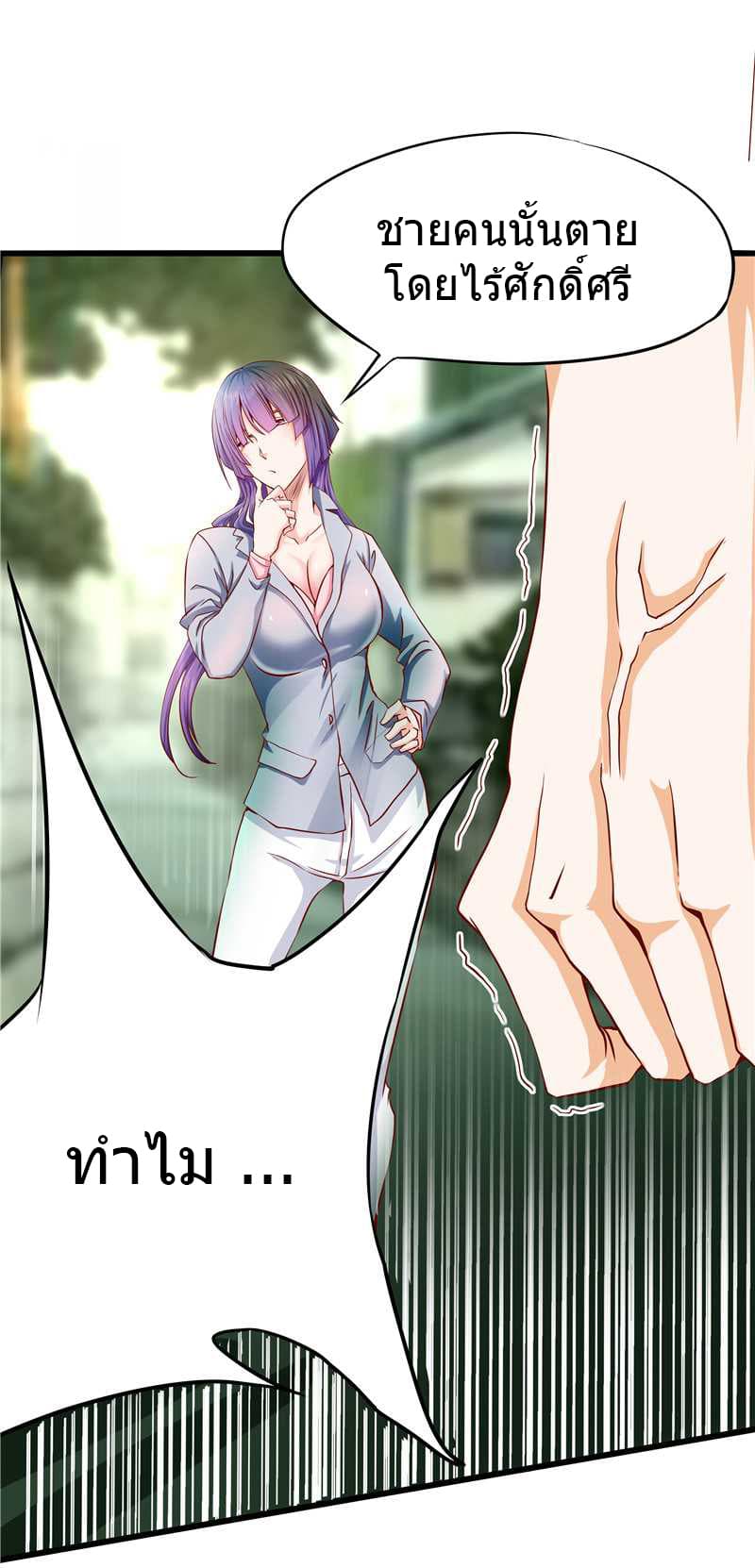 First Rate Master page 14