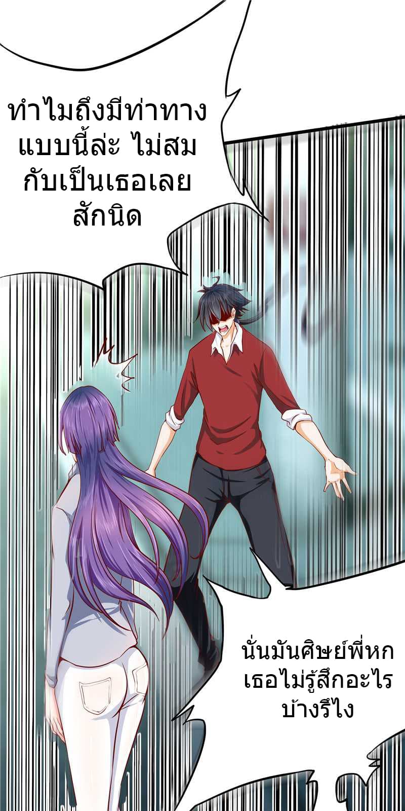 First Rate Master page 15