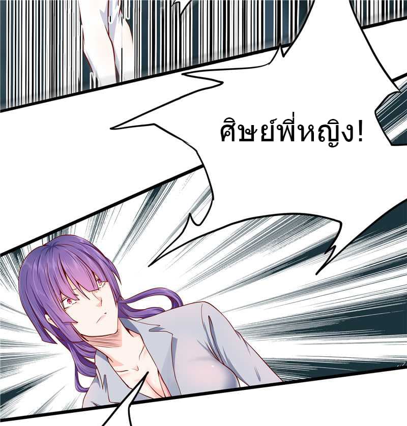First Rate Master page 16