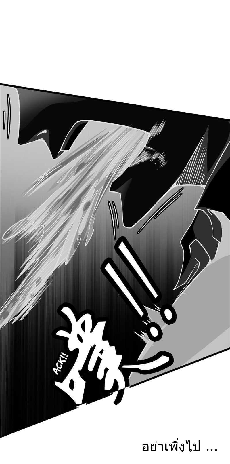 First Rate Master page 22