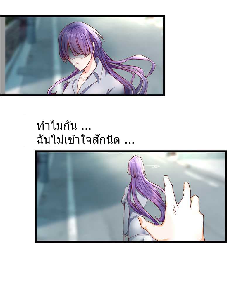 First Rate Master page 23