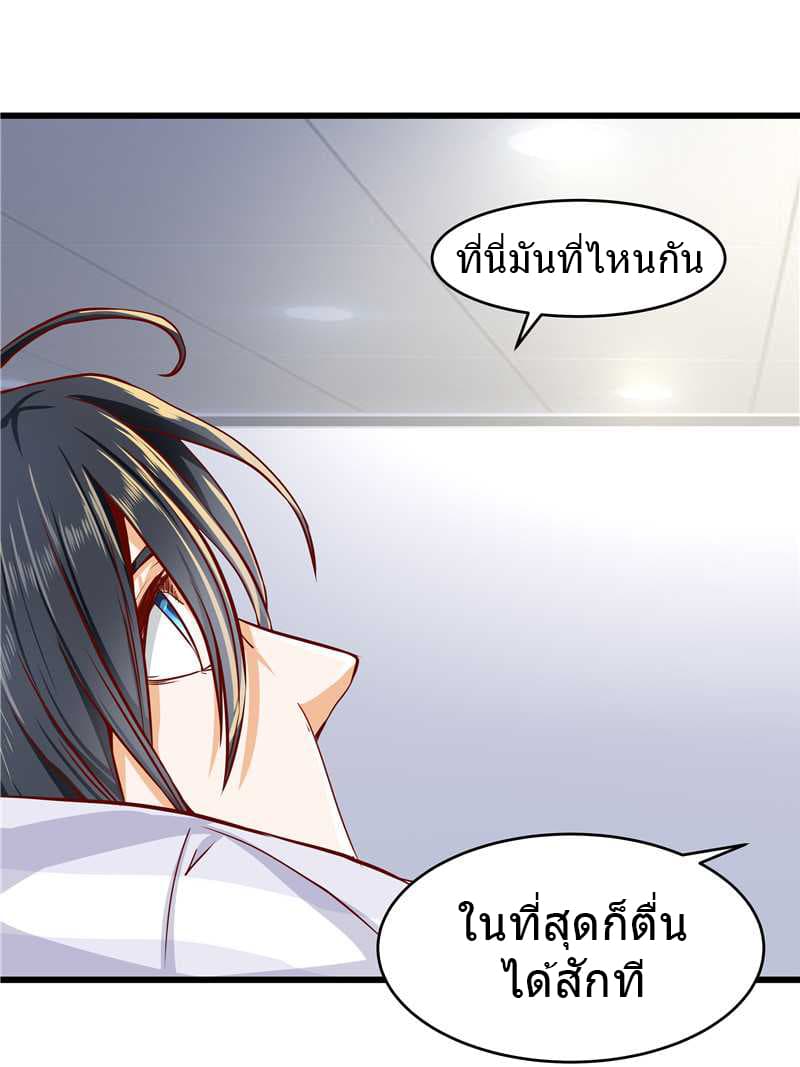 First Rate Master page 28