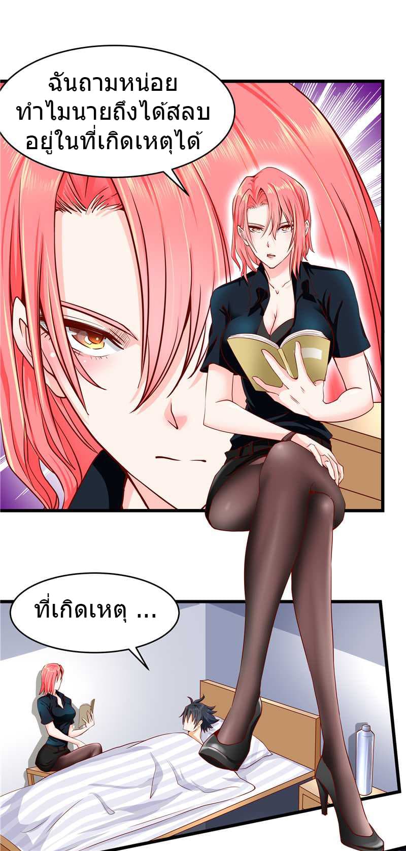 First Rate Master page 30