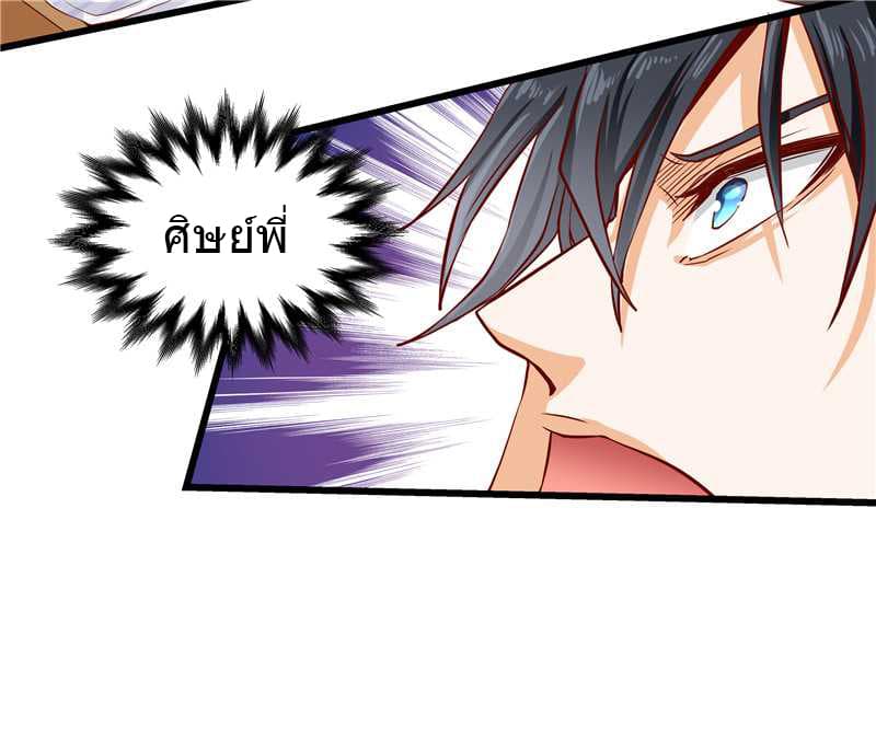 First Rate Master page 31
