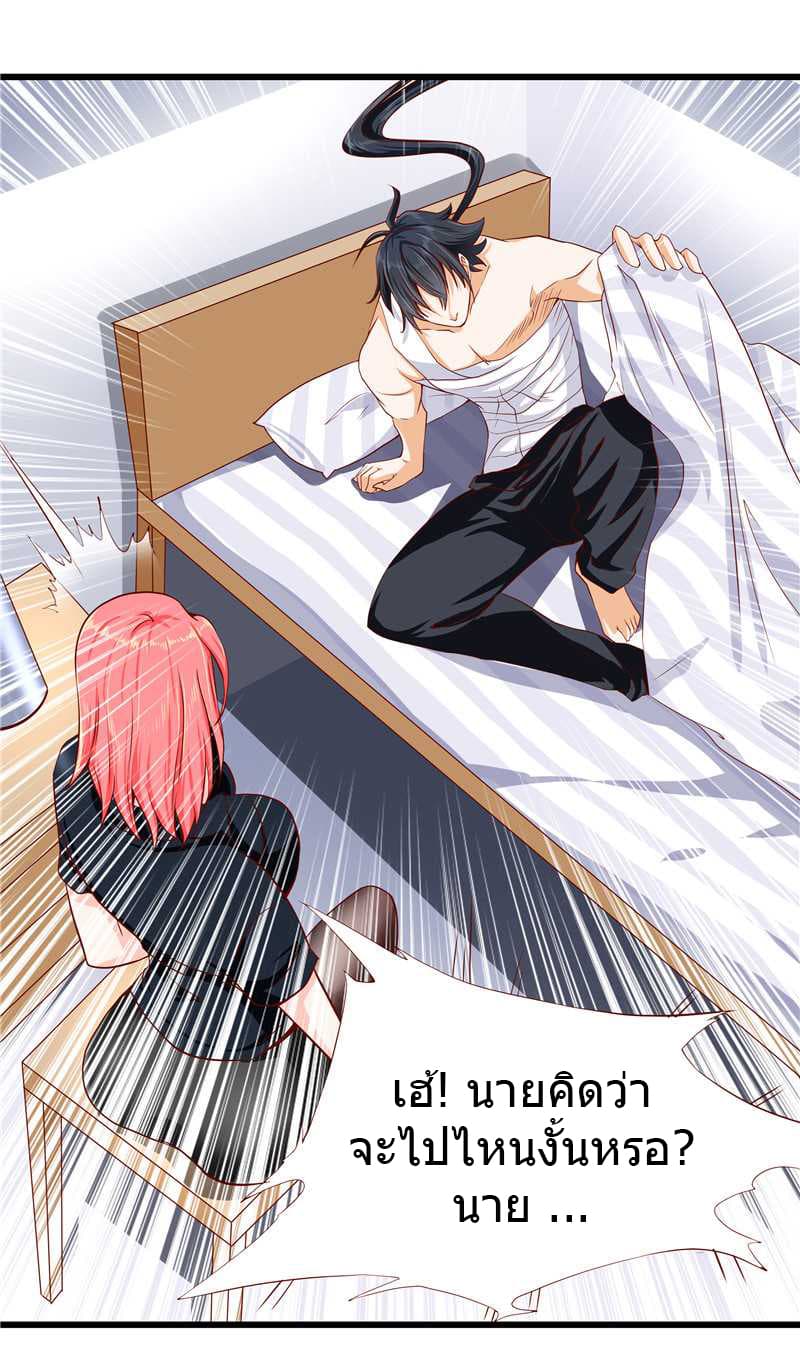 First Rate Master page 32