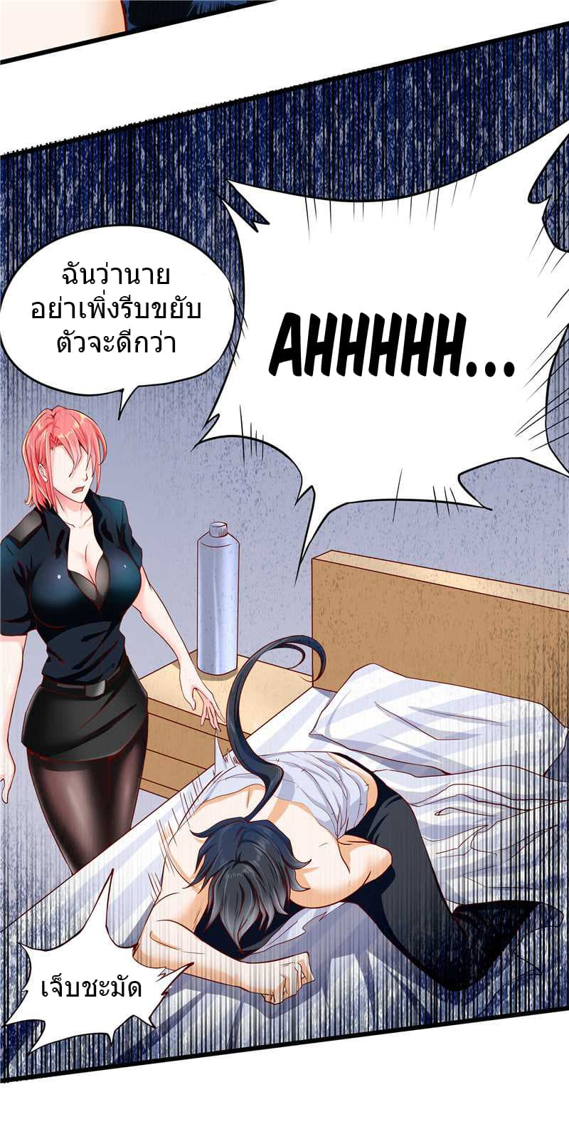 First Rate Master page 35