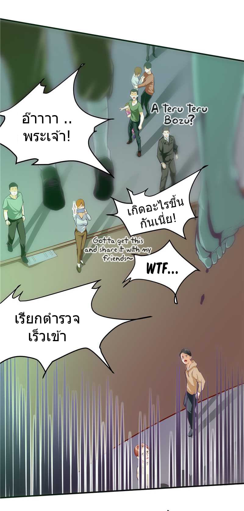 First Rate Master page 3