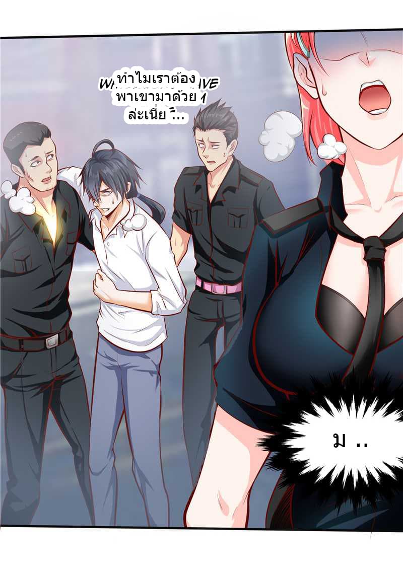 First Rate Master page 6