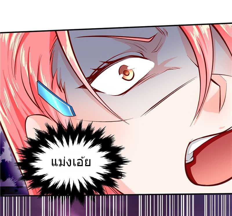 First Rate Master page 7