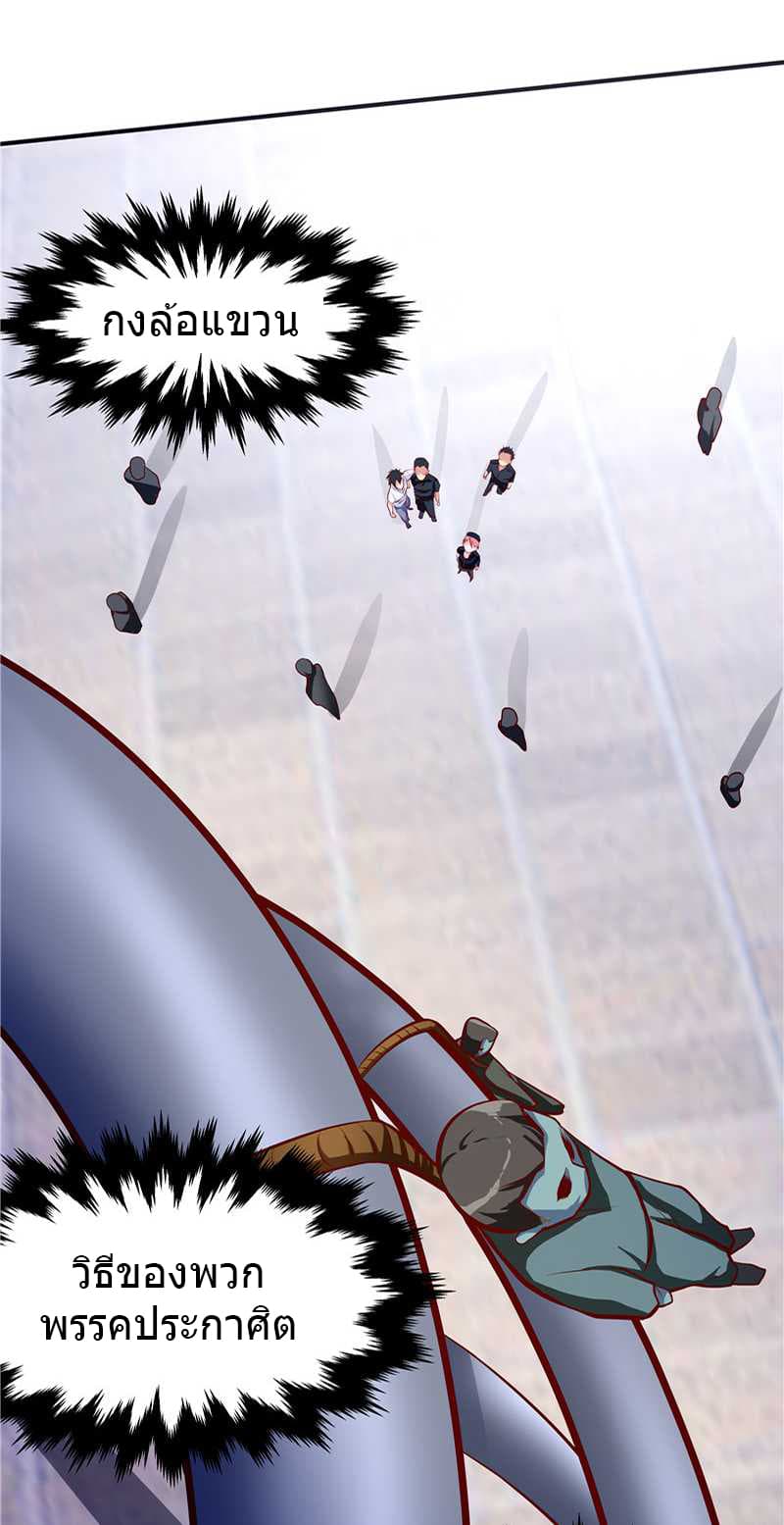 First Rate Master page 11