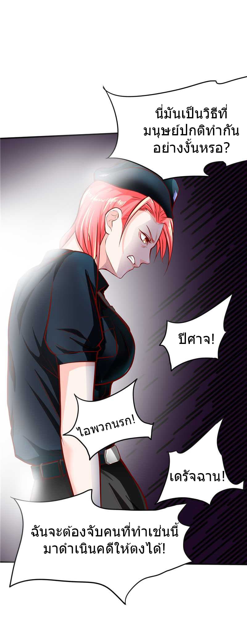 First Rate Master page 14