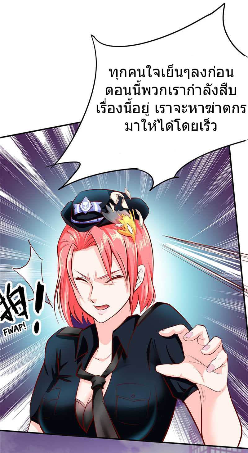 First Rate Master page 17