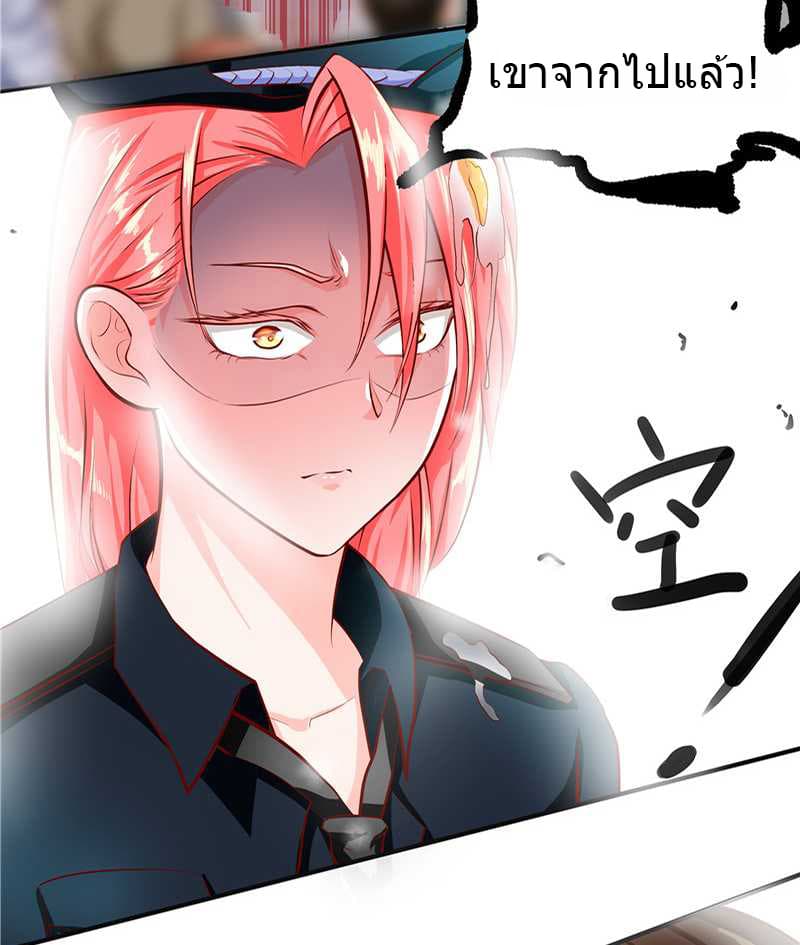 First Rate Master page 22