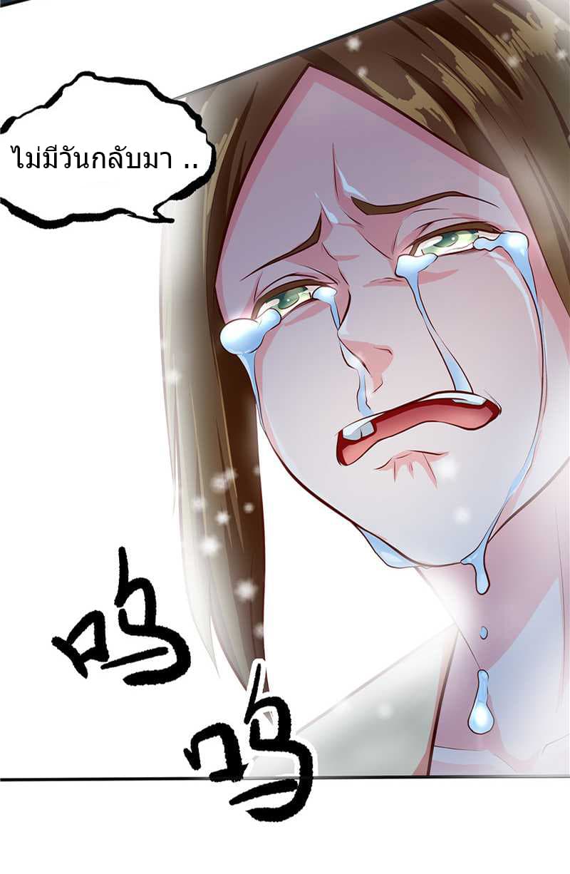 First Rate Master page 23