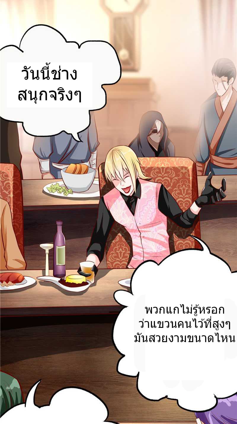 First Rate Master page 28