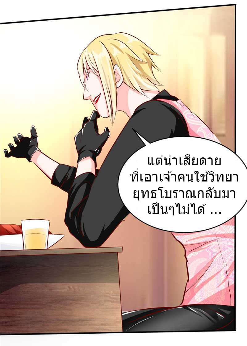 First Rate Master page 31