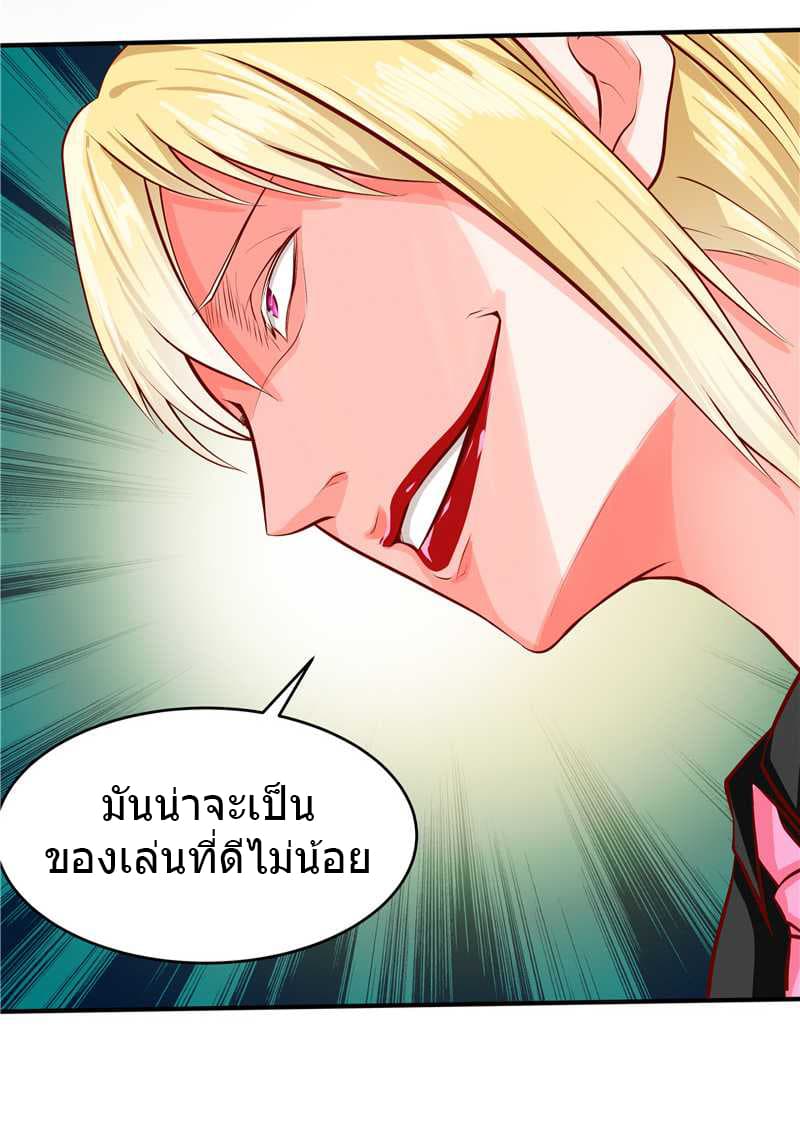 First Rate Master page 32