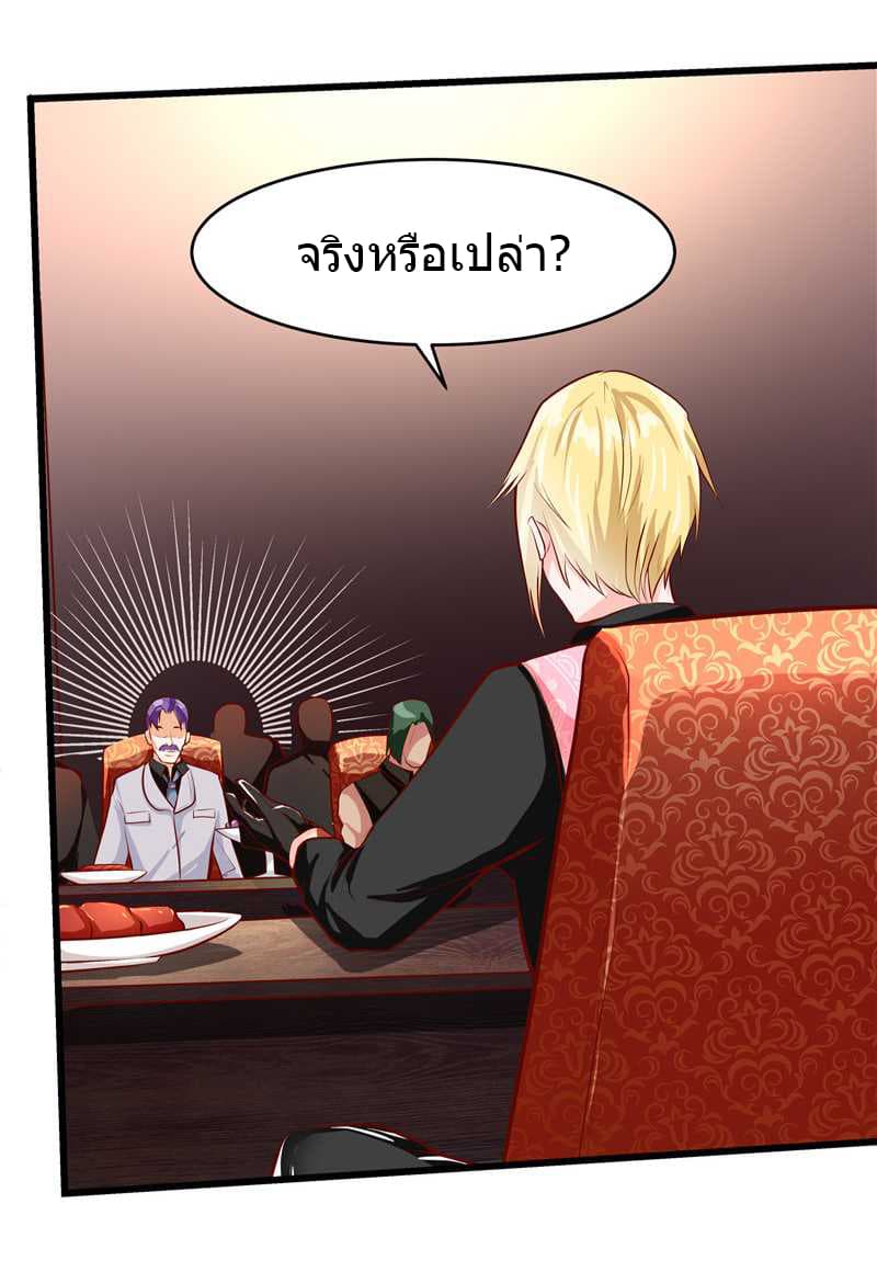 First Rate Master page 33