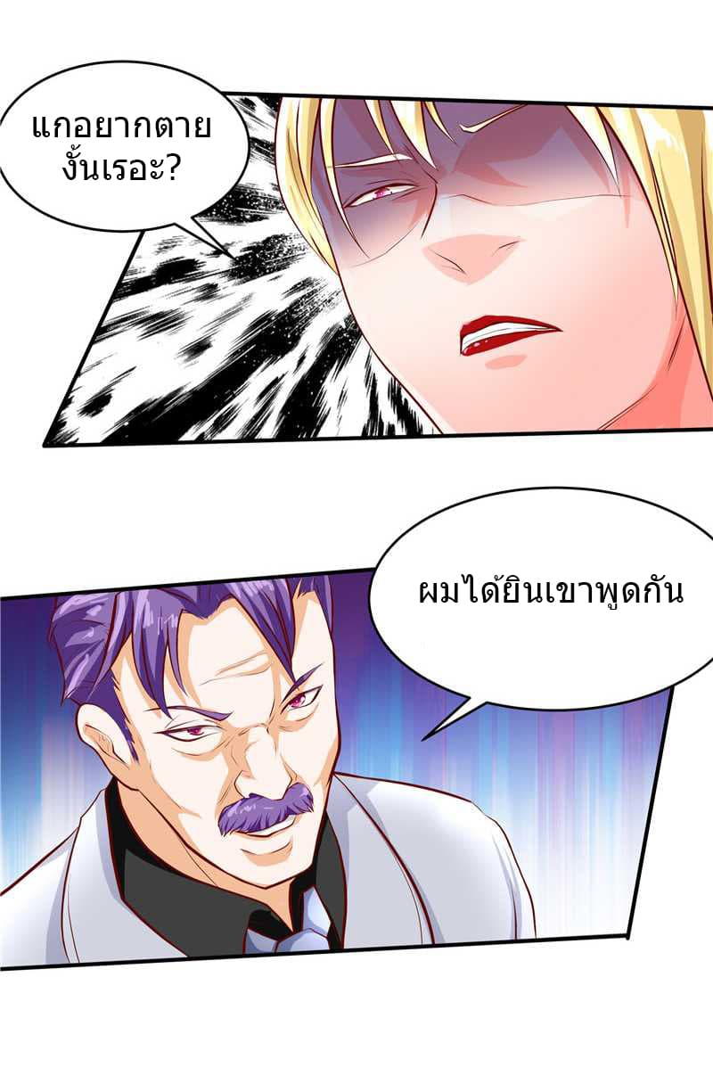 First Rate Master page 38