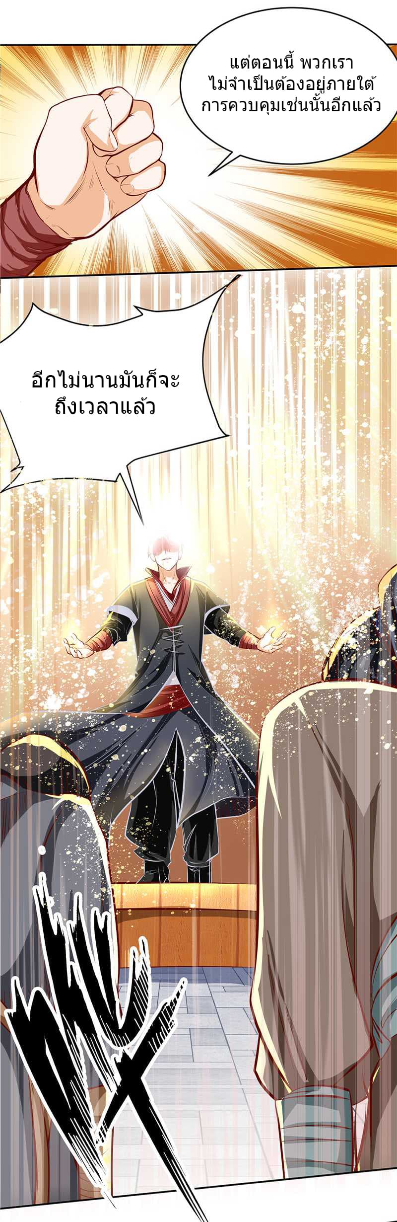 First Rate Master page 45