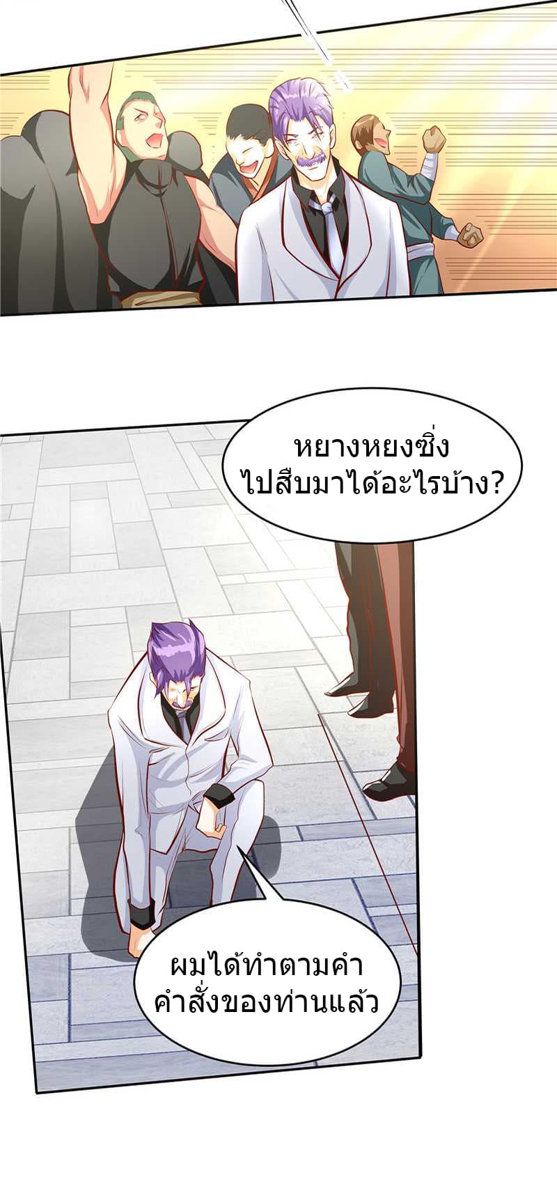 First Rate Master page 46