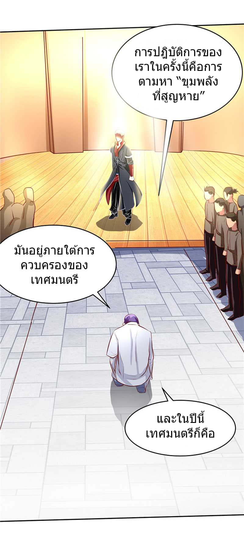 First Rate Master page 47