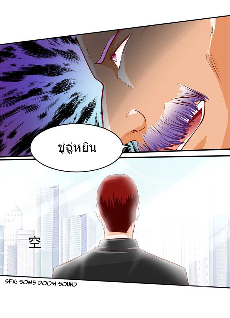 First Rate Master page 48