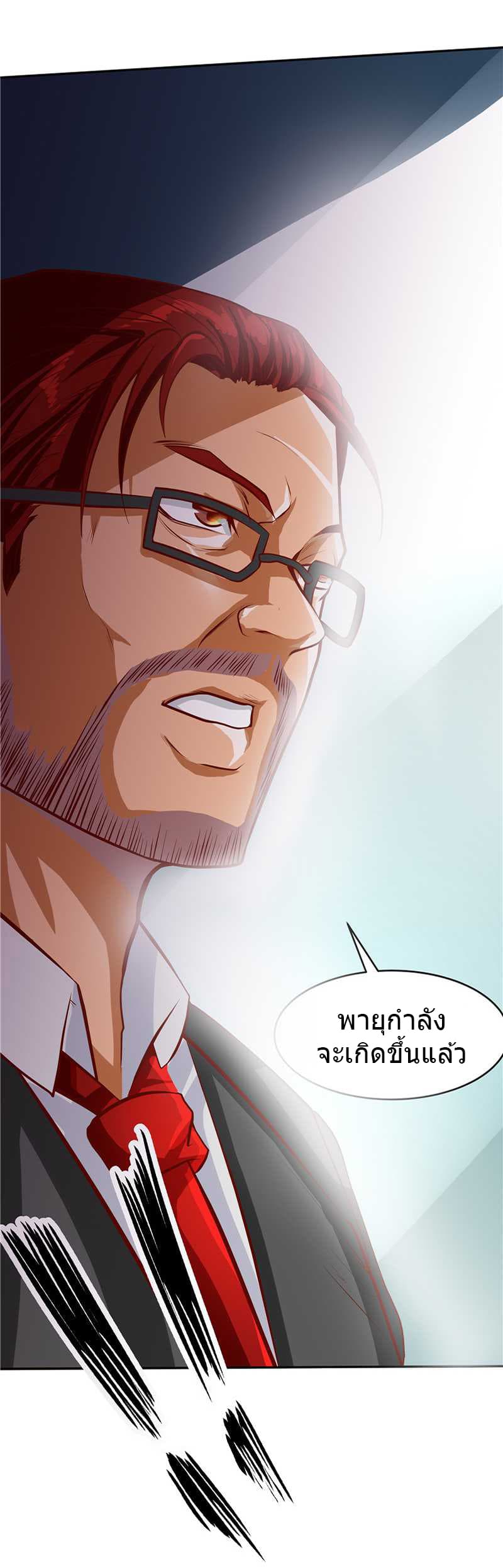First Rate Master page 51