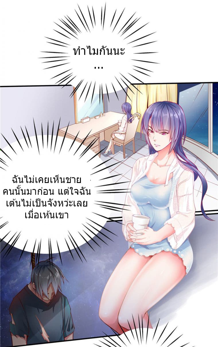 First Rate Master page 3