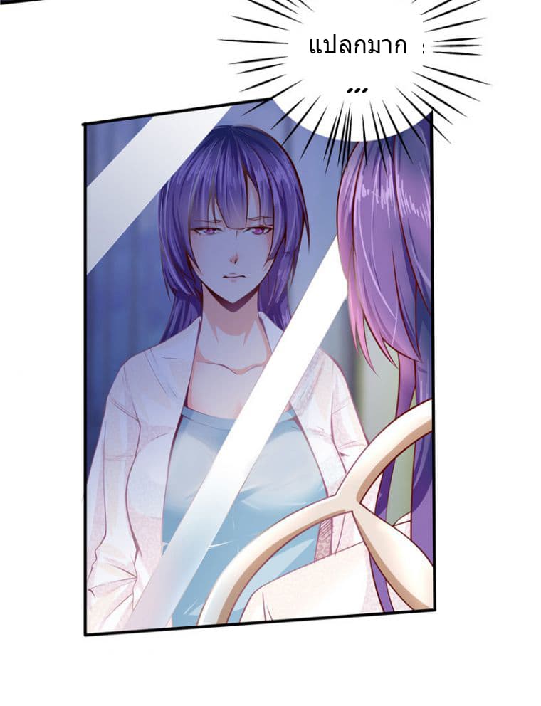 First Rate Master page 4