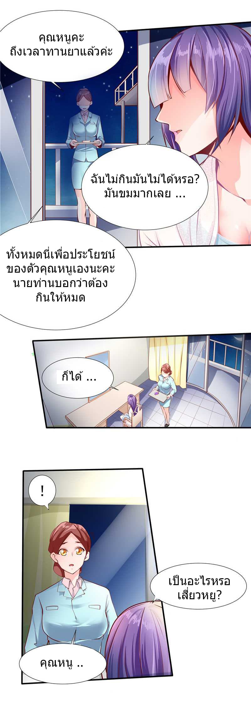 First Rate Master page 5