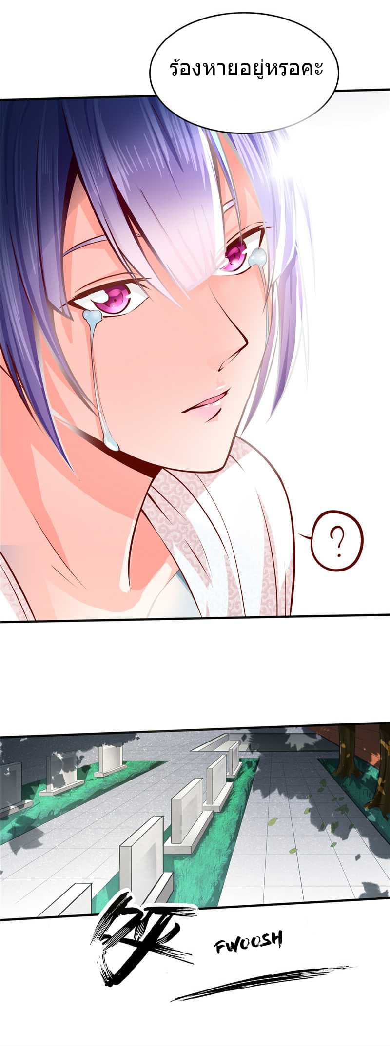 First Rate Master page 6