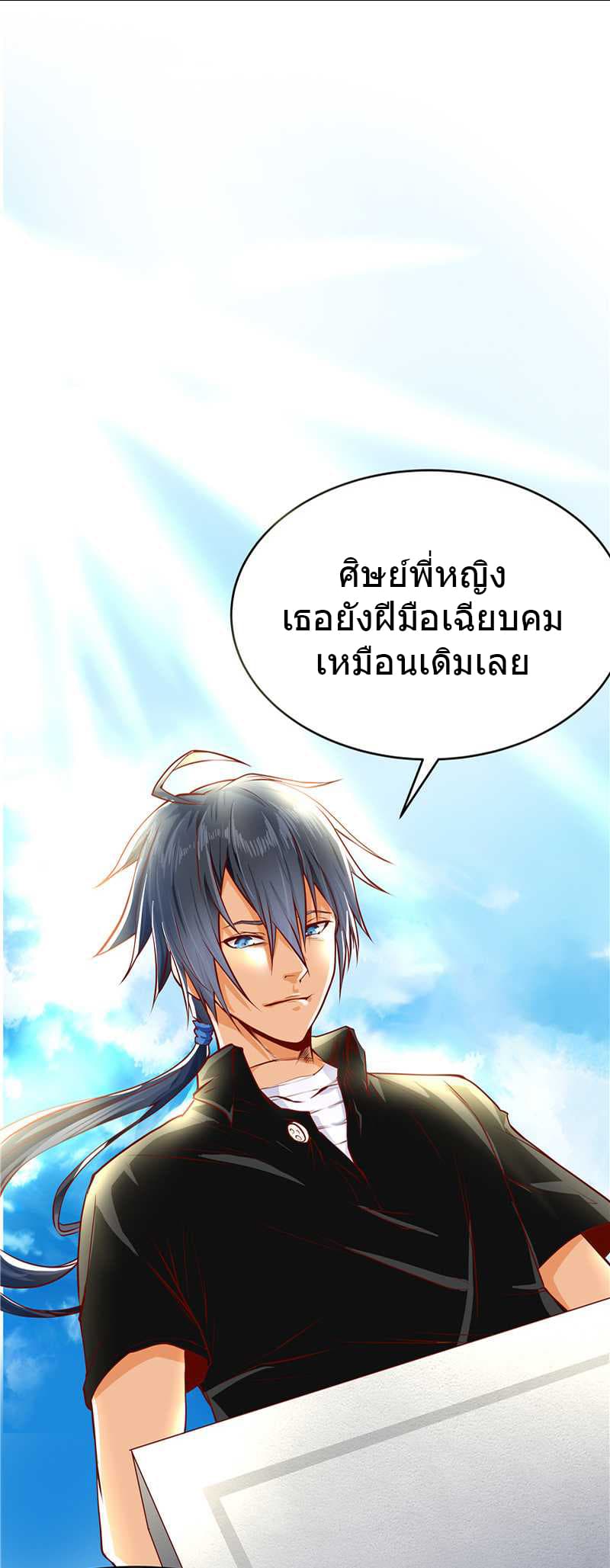 First Rate Master page 7