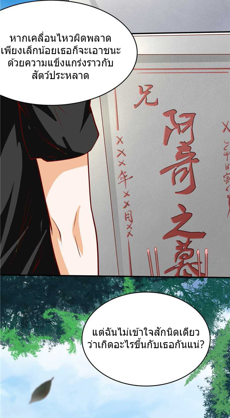 First Rate Master page 8
