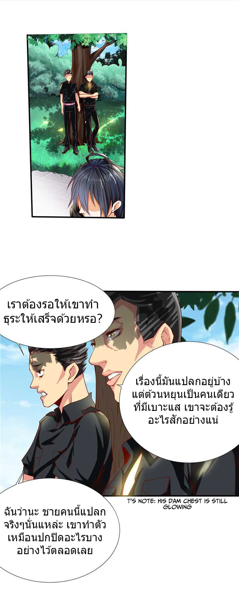 First Rate Master page 14
