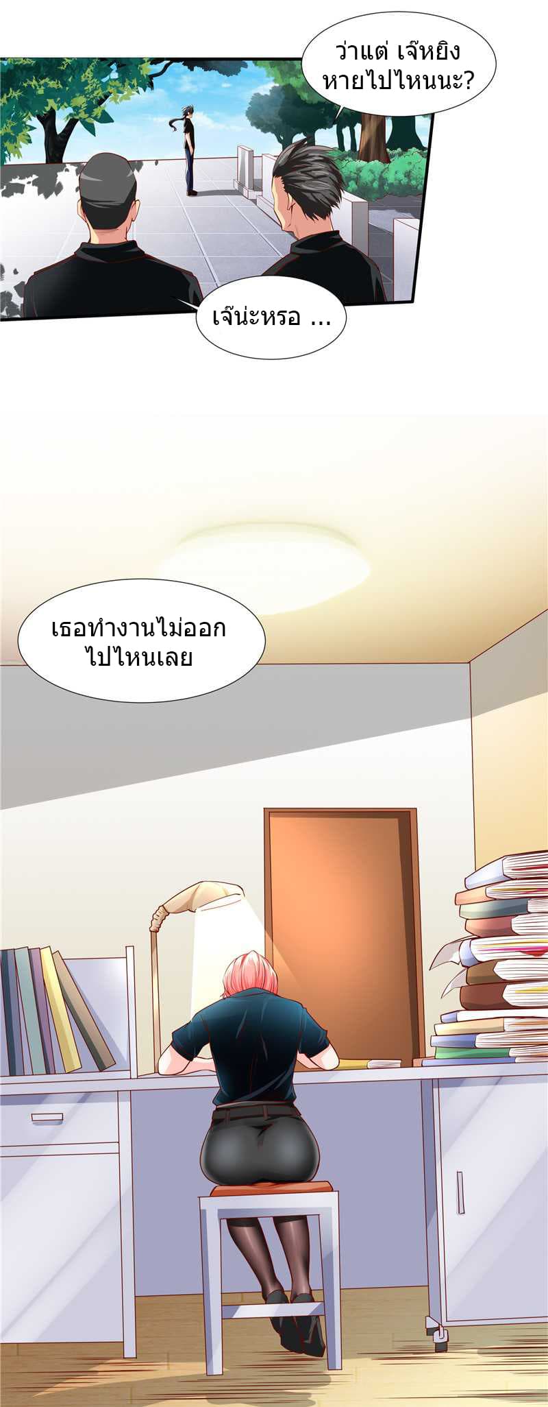 First Rate Master page 15