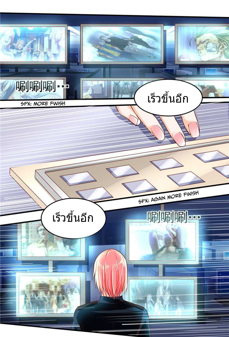 First Rate Master page 19