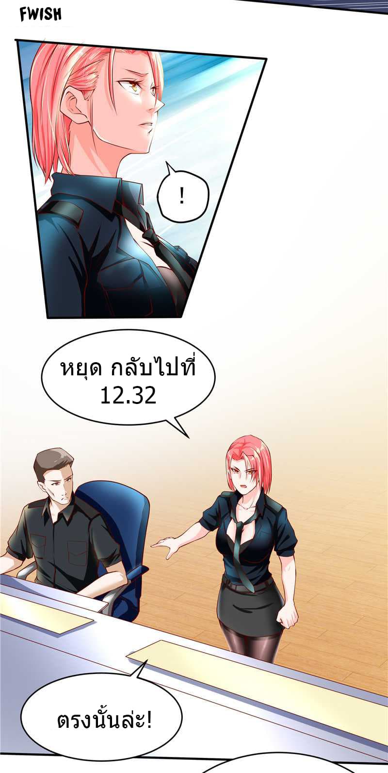 First Rate Master page 20