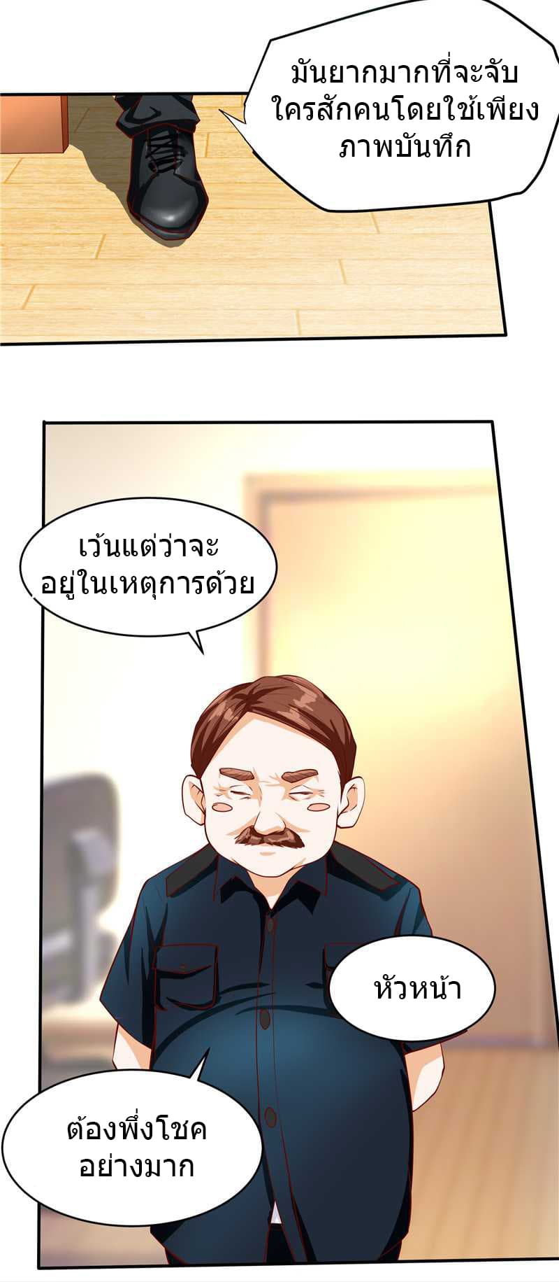 First Rate Master page 22